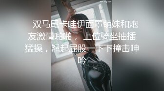 【新片速遞 】 黑丝漂亮少妇 啊啊 爸爸 别这么拉着 被抓着头发后入输出 稀释毛鲍鱼超紧 