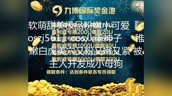 大神KT-哥调教超棒身材小骚狗性爱私拍流出