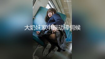 1/23最新 大屌老公换个体位后入操逼暴力无套打桩颜值老婆VIP1196