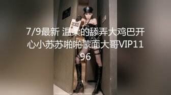 STP31717 天美传媒 TMG129 公司新同事竟是老板的儿子 宋雨川 VIP0600