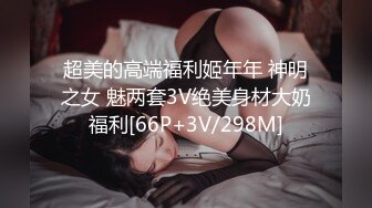 【新片速遞】 【极品反差婊】极品前女友❤️孟妹妹❤️性瘾特别大，经常内射或者吞精，说精液养颜，所以喜欢吃！[33.81M/MP4/00:01:13]