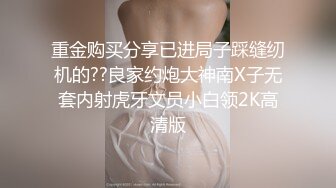 大奶子极品留学生与大鸡巴洋男友激情操逼 粗长鸡巴每次都顶到深处