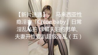 约操高颜值外围小姐姐，翘臀美乳肤白如玉，沙发啪啪角度完美