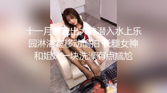 【新片速遞】 《重磅自购✅震撼精品》女神大胆露脸众狼求档OnlyFans极品反差小姐姐妮可私拍3P淫语剧情完美出脸圈粉无数完结