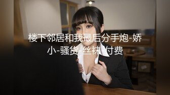 【龙一探花】学生装大胸极品外围小姐姐，沙发抠穴近景展示，镜头清晰角度完美劲爆刺激