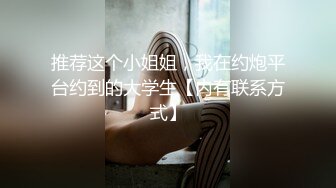 粉穴尤物【夏夏】粉嫩炮架子身材一流~道具自慰狂插~黑丝肥臀~白浆一直流【148V】 (69)