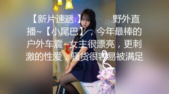 【新速片遞】 【硬核❤️淫啪大神】Make性专家✨ 凌辱调教极品女仆母狗校花 粉嫩美乳黑丝性玩物 尽情蹂躏爆肏 内射抽搐蜜穴淫液