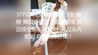 【性瘾美少女无性不欢】极品援交少女『黄芮芮』最强付费订阅 疯狂群交乱操 前裹后操 多少大屌都能搞定 (1)