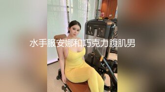 《反差网红极品调教》卡哇伊清纯系萝莉女奴【玉宝涩涩】私拍，水手服彼女飼育各种制服3P紫薇逼粉奶大人形小母狗