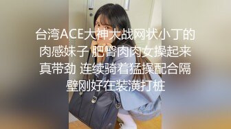 【兔熊】新人学校刚跑出来的，18岁学生妹，为了赚下学期的学费，清秀的小脸蛋，这逼逼真粉，真嫩 (1)