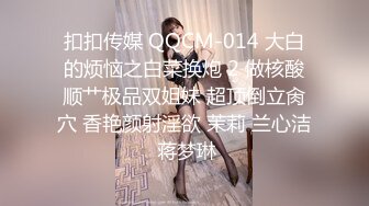 极品风骚美女  口活一流舔的很享受  大白美臀骑乘抽插 扶腰后入爆操呻吟