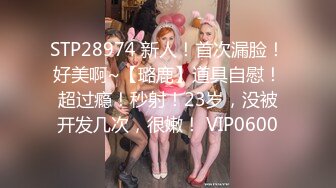 和单男一起分享极品老婆，一前一后深喉后入内射（简芥约女主）