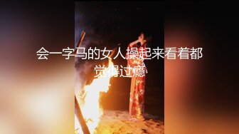 ★☆极品流出☆★露脸极品反差女大生，高颜值女神级别【雪儿】私拍，穿衣和脱衣判若两人，放尿车震道具自摸被金主无套各种输出 (2)