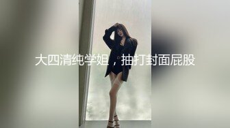 这大长腿能满足你吗？加上白嫩的淫脚！⚡大神约炮极品00后反差女神，超级粉嫩绝世美穴爆肏