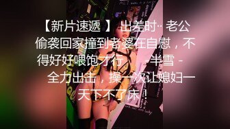 校花下海首次3P被轮着操【苍小妹】蝴蝶穴遭了大罪了，小嫩妹被插得眉头紧蹙，又疼又爽，让人看了佳作 (1)