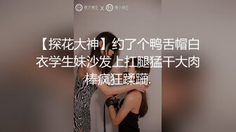 16岁超嫩妹子和男同学在家爱爱自拍