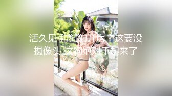 《极品女神反差泄密》最新流出万狼追踪P站OF华人淫秽男女【苹果情侣】订阅，S级身材长腿翘臀各种无套啪啪，画风唯美 (6)