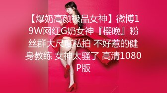 12/26最新 北京表演系小骚逼跟小哥哥的离别炮VIP1196