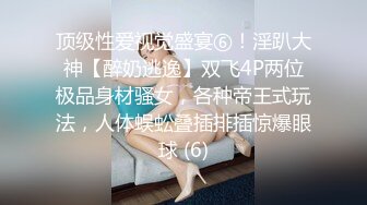 【最美淫乱人妻】极品美乳淫荡『嫂子爱露出』最新震撼流出 废弃大楼和两猛男户外3P野战 轮番内射