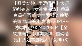 大象傳媒 DH06 顏值霸總肉棒盡情滿足女優 宋南伊