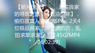 与白嫩美乳漂亮女友激情做爱 扒开小内内迫切插入