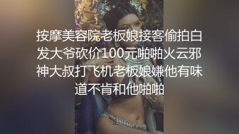 高颜值骚狐狸TS王可心约炮两直男，吃大屌然后被大屌操菊花，直男还飚了句草泥马，哈哈认真的吗