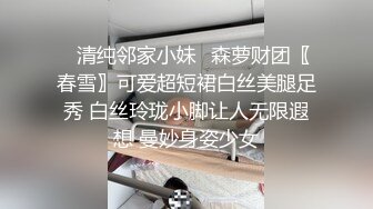  坐标山东济宁，20岁学生妹，线下可约，喵喵咪呀，户外车震，无毛极品粉嫩小穴