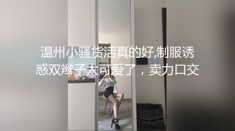 〖温柔可人〗❤️甜美温柔极品女神 听说哥哥喜欢反差 化身勾人的小妖精 做爸爸的便器 又温柔又乖巧