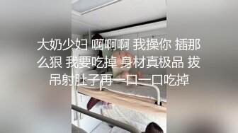 周末巨獻  全身漁網裝出境 床上美足足交 正體位插入 撅起豐臀特寫 衛生間後入 哀求不要拍了 (1)