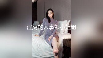  OL裙小白领 漂亮巨乳的房产销售美女 为完成销售任务上班时间酒店服务金主爸爸