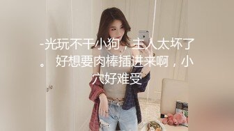  操蜜桃臀极品小女友，黑白丝袜美腿，扭腰摆臀想被操，后入一顿猛怼