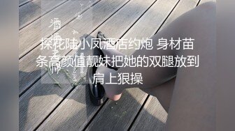 1/19最新 酒店约个身材颇好清纯妹子表情销魂操怒射啪啪VIP1196