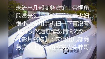 海螺男孩偷情三人行,无套双龙