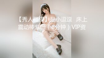 美妞看样子是刚刚运动完也给小穴运动一下