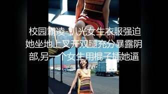 【玩物肉便器】奶子即正义大神 被包养的劲爆身材女大淫奴 深喉清洁肉棒 狗链凌辱调教 紧致爆肛内射尤物