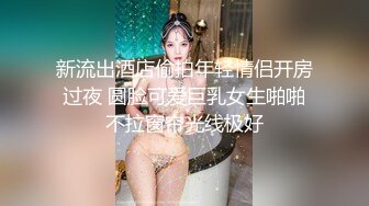 颜值不错的G杯美女王莹私拍揉奶自慰 巨乳柔软小逼湿滑实在很诱人