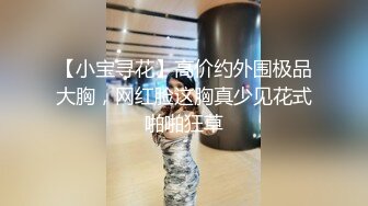  富二代约多个女神，黑丝大长腿各个颜值爆表，特写拍粉穴特别紧全裸交玩耍龟头