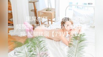 [2DF2] 【白嫖啊提斯】良家嫩妹粉乳白臀诱惑 91呆哥亲传大弟子 [BT种子]