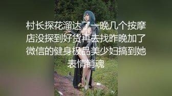 最新重磅订阅，OF狂野纹身翘臀御姐【巧克力饺子】私拍，长相一般胜在够骚够浪，3P与闺蜜4人百合磨豆腐 (2)