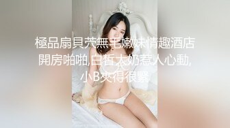 天然素人  射满小穴