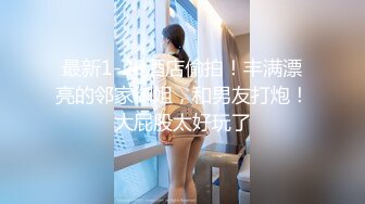 真实良家外出约炮，花式69口技爆炸，蜜桃后入啪啪高潮