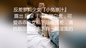 【萝莉风格专场】神奇的双马尾,谁梳谁可爱呀!青春的肉体,紧实饱满,线条流畅,最鲜活的灵魂,倔强的小个性,年轻, 真好!  （上） (5)