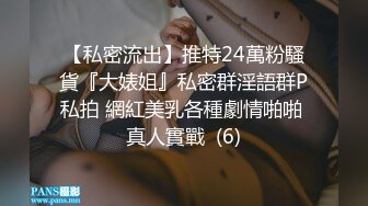 【新片速遞】⚫️⚫️贵在真实，咸湿房东低价出租，长期偸拍顶级身材小姐姐日常洗澡⑦，性感小内裤黏了好多分泌物，高清无水原版