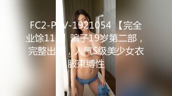 极品主播露脸操逼足交全套服务，逼逼超级粉嫩