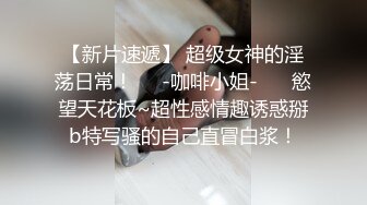 超有女人的阿姨“告诉阿姨你是不是吃药了”【简介有约炮渠道）