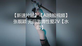 【新片速遞】  《反差人妻㊙️重磅泄密》绿帽大神征服事业单位很会含的长腿人妻【子涵】肤白笔粉完美露脸~非常过瘾