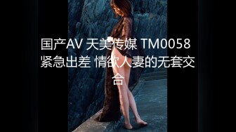 国产麻豆AV MDX MDX0128 乱伦性爱马拉松 苏娅