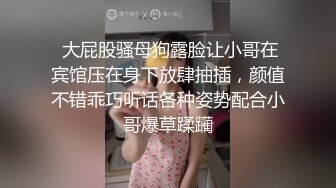 【华丽婚纱❤️淫靡新娘】主人的专属萝莉玩物 华丽婚纱淫靡新娘 结婚洞房花烛夜前穿婚纱卖力伺候主人,直接内射