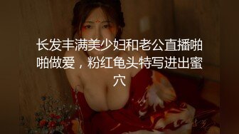 淫妻 可不可以射里面 可以 可以 老婆在老公面前有点放不开让老公在外面 最后实在忍不住推门进入 射的可真多逼里流不完