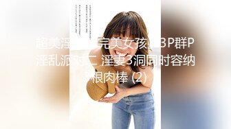 STP24156 良家00后小女友  这次让她穿上黑丝  一夜干不停  躺平刷会抖音也不行 被干懵了直呼好累啊 VIP2209